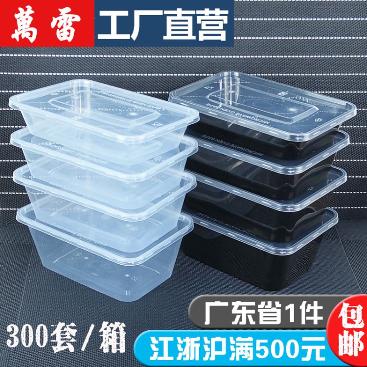 快餐盒 黑色一次性饭盒透明外卖打包盒加厚塑料餐盒500ml1000ml