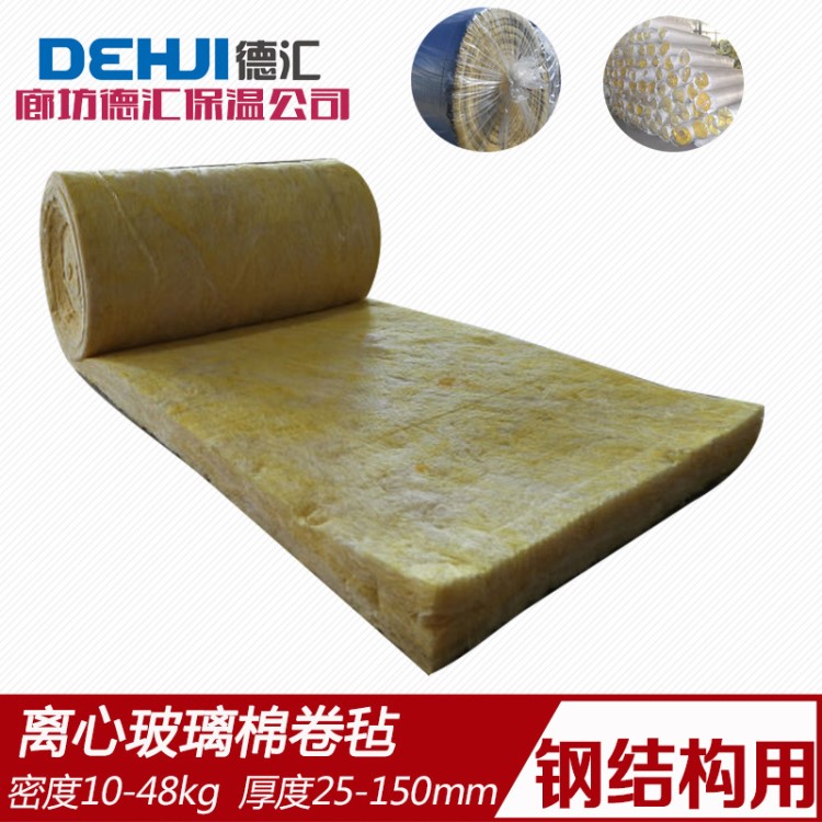 厂家供应 玻璃棉卷粘 彩色离心玻璃棉 玻璃棉毯 玻璃棉