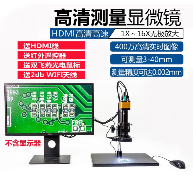 高清Wifi HDMI USB工业相机 电子视频显微镜 手机维修检测镜头