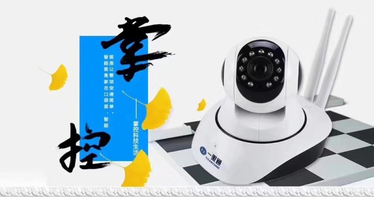 一眼通无线摄像头云存储WiFi网络远程手机高清智能监控摄像头