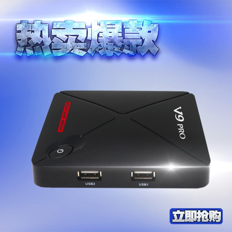 高清网络播放器 V9proAmlogicS912 电视机盒子八核2+16 kodi17