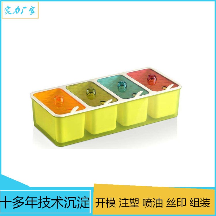厨房用品塑胶件模具加工 塑料调味盒开模注塑加工定制日用品模具