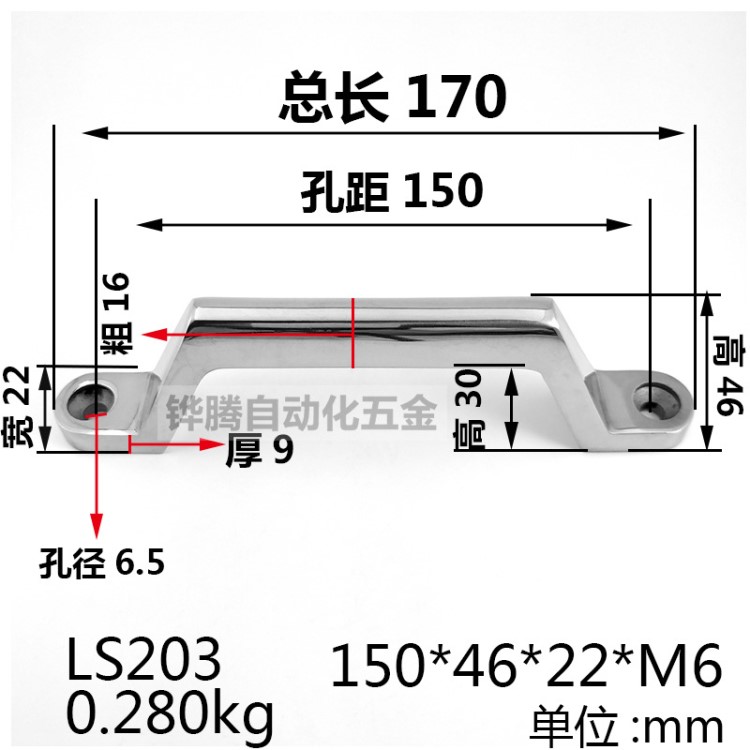 304不锈钢弓形拉手实心拉手150mm工业重型设备把手 提手精铸拉手