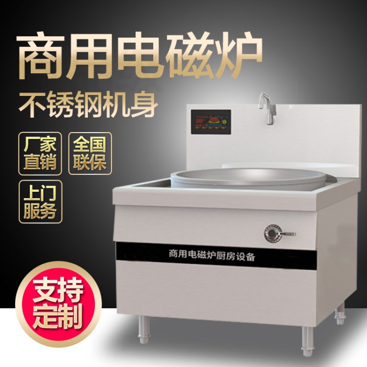 单头电磁大锅灶 商用食堂80双眼电磁大炒炉双头大功率电磁炉20kw