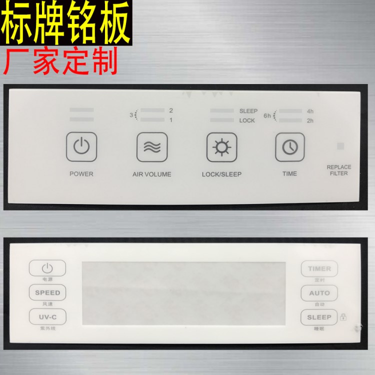 按键薄膜开关pvc按键面板贴磨砂pc触摸面贴pvc薄膜开关面板定制