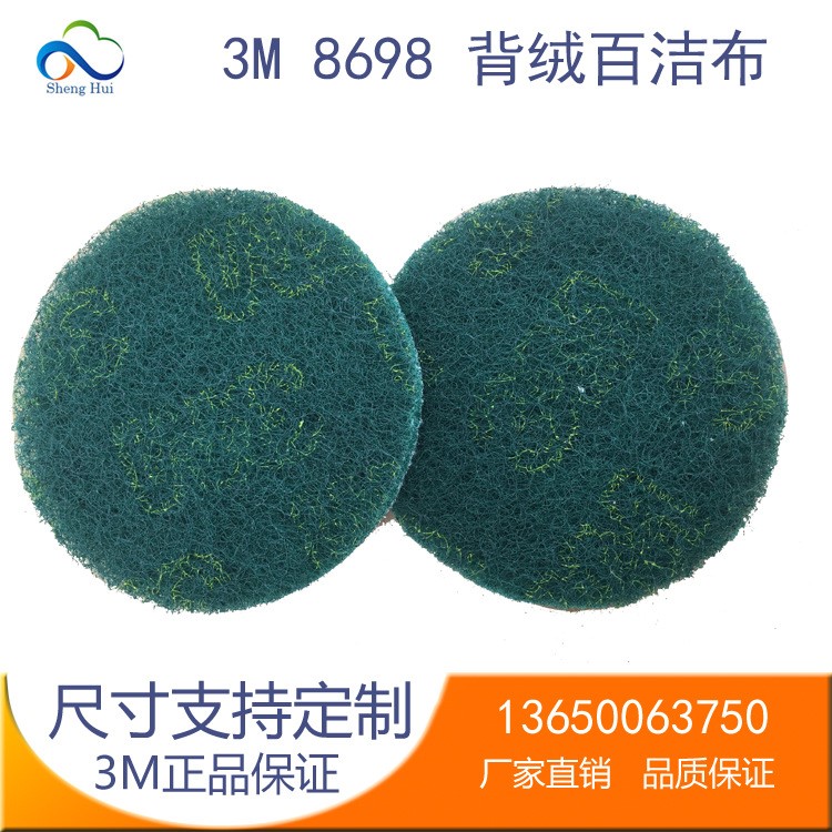 3M工业百洁布8698绿色植绒圆盘菜瓜布拉丝除锈尼龙片4寸5寸6寸