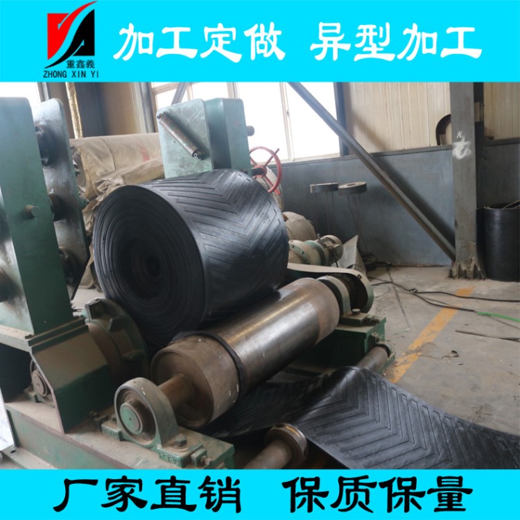 厂家定做人字花纹输送带 工业专用运输带 防滑耐腐蚀花纹输送带