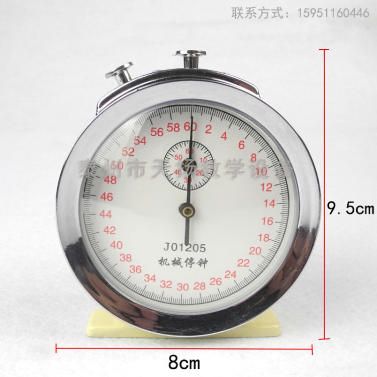 机械停钟 60s0.1s 机械停表60秒物理计时停钟秒表教学仪器J01205