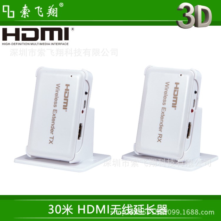 HDMI无线延长器 高清视频信号无线延长器 微波传输延长30米