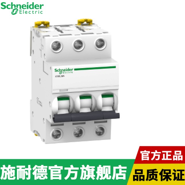 施耐德ACTI9 IC60L MA 单磁式小型断路器