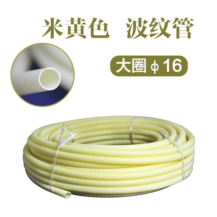 大圈&phi;16线管波纹管米黄色  重庆欣程批发零售电工套管电线管配件