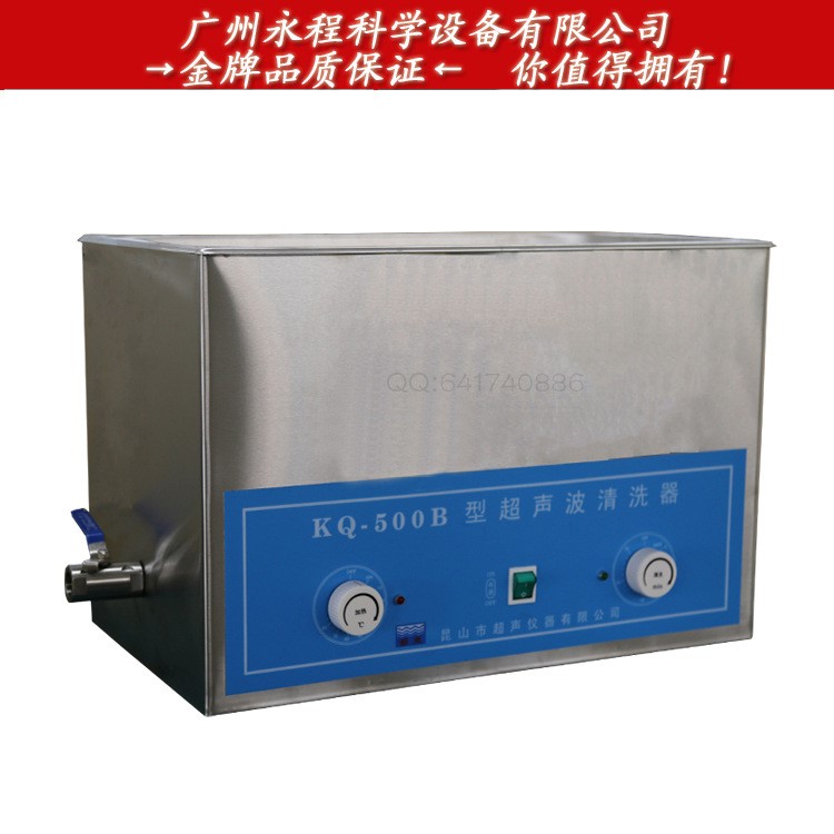 供应昆山舒美27升超声波清洗器 KQ-600V 五金脱泡粉碎首饰清洗仪