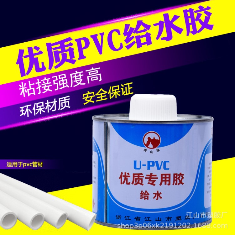 pvc给水胶水 500ml pvc给水胶pvc水管虎山泉给水专用胶水快干透明