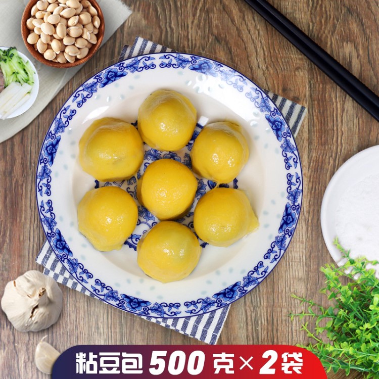 东北粘豆包【500g&times;2袋】正宗黏黄米芸豆馅蒸煎年糕传统糕点包邮