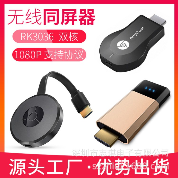 志琪HDMI无线同屏器2.4g推送宝手机5g投屏产品有线4K双频anycast