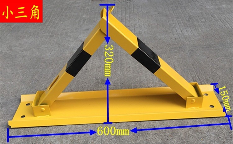 三角形车位锁\简易车位锁\车位地锁厂家\河北车位锁厂家A型车位锁