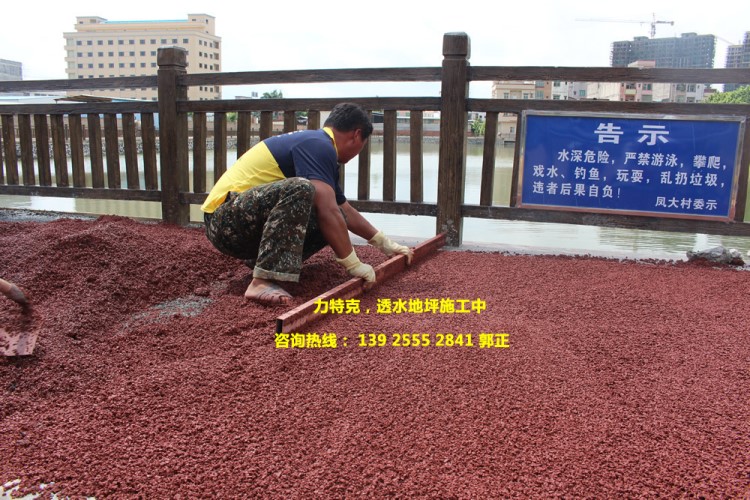 保定透水地坪工程市政园林绿道 自行车道路面彩色混凝土透水地坪