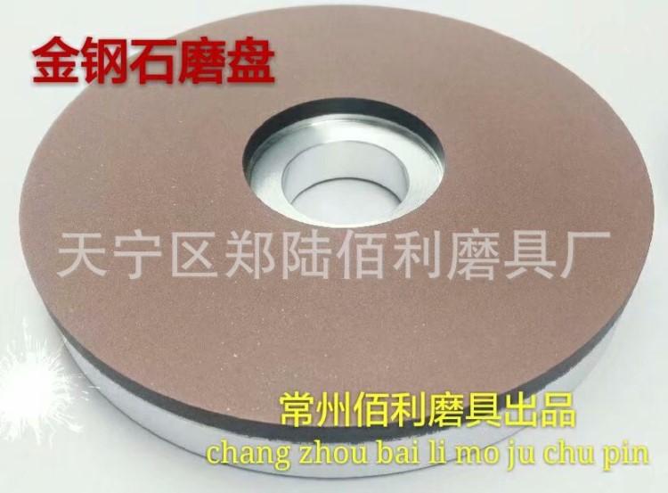 生产各种 金刚石砂轮 磨剪刀砂轮 金刚石工具 磨盘 CBN磨盘