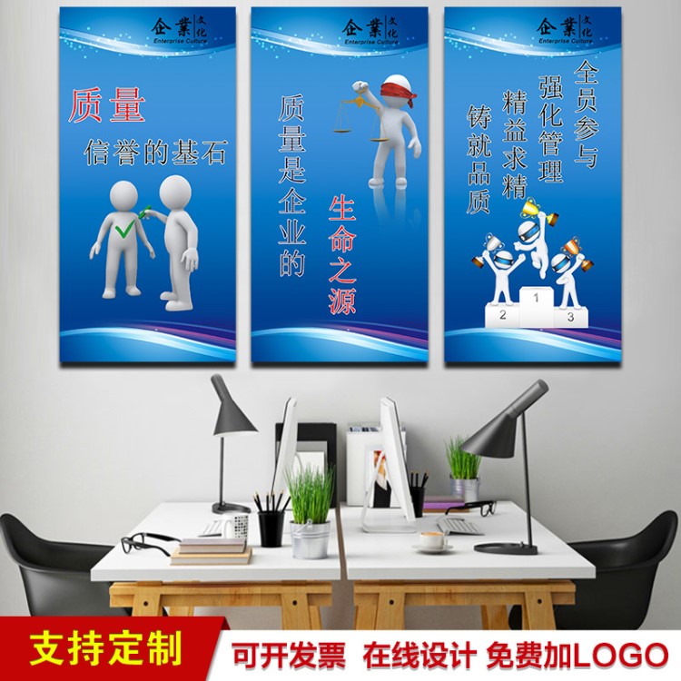 企业文化墙贴工厂管理挂画生产车间标语走廊装饰画宣传海报