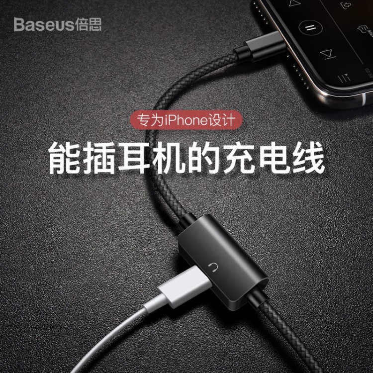 倍思音频智能数据线 USB-A转IP听歌＋通话1M手机充电线 音悦系列