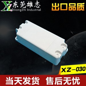 8~36wLED吸顶灯驱动外壳 电源外壳 LED控制器塑料出口外壳 XZ-030