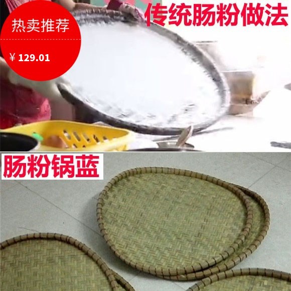 早餐店配套竹制品肠粉盖机簸箕锅蓝竹制品专用圆形窝筛篮盖蒸盘笼
