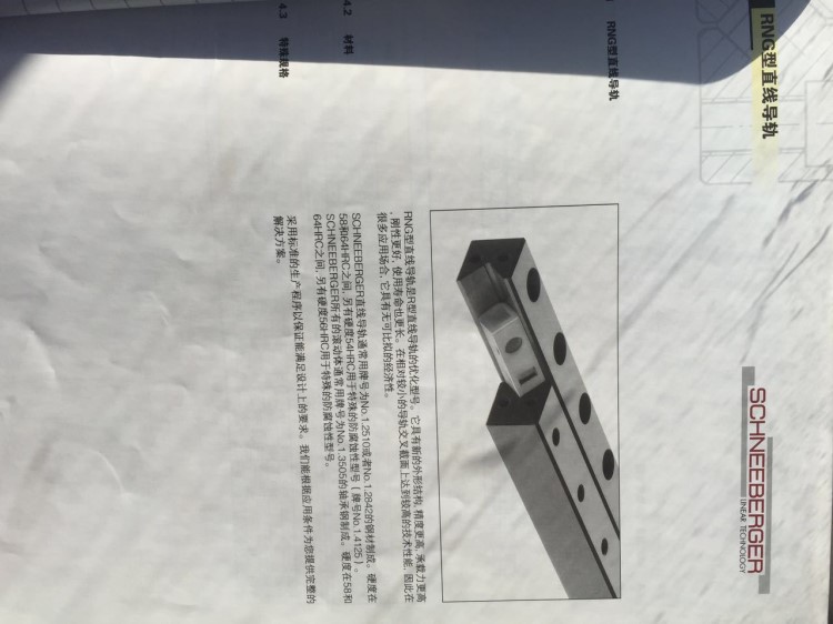 天津供应RNG6-100/RNG6-150施耐博格RNG型直线导轨 现货切割