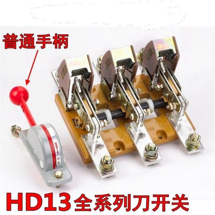 德力西刀闸隔离开关高压隔离开关HD13BX-1000A GGD柜体专用