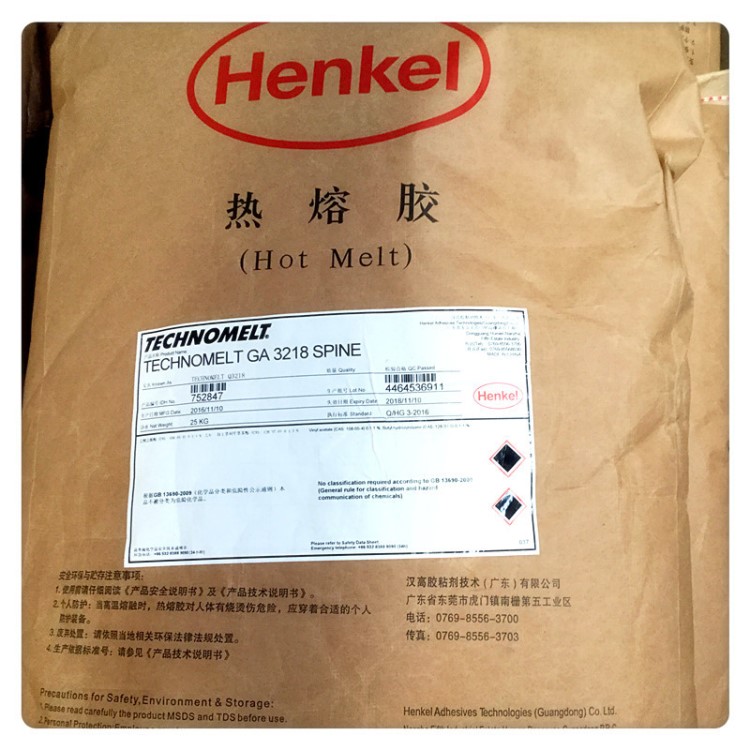 汉高TECHNOMELT GA3218书本装订背底胶热熔胶