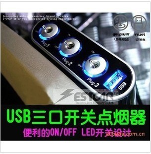 0306/861 150g 升级IC 车载点烟器一分三带USB 带开关/带蓝灯