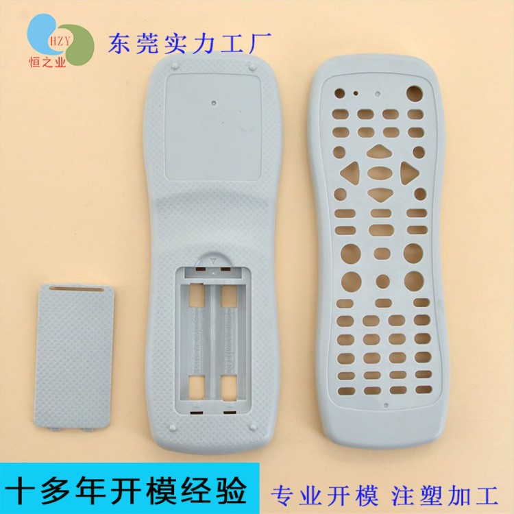 开模注塑加工电视机空调机顶盒家用电器遥控器塑胶外壳模具厂