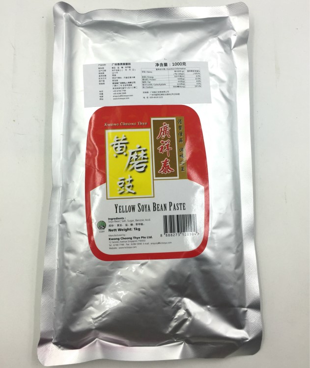 新加坡广祥泰黄磨酱1KG 黄磨豉酱 黄豆酱 调味酱 东南亚餐料