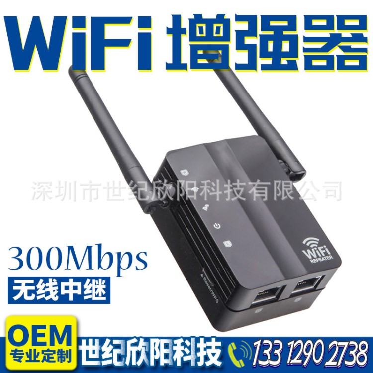 新版双网口 300M插墙中继器 wifi扩展器 无线信号放大器 欧美插头