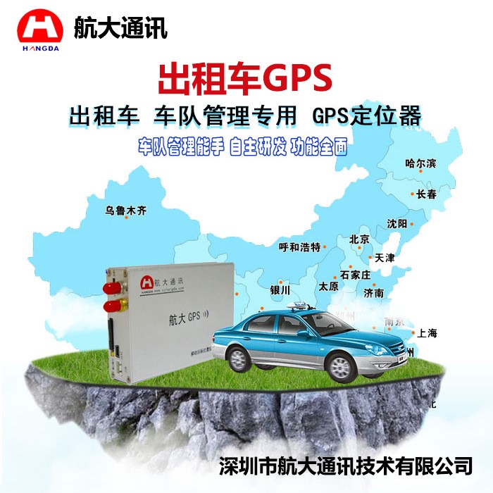 4G全网通车载GPS实时远程定位出租车GPS可连接车载对讲厂家