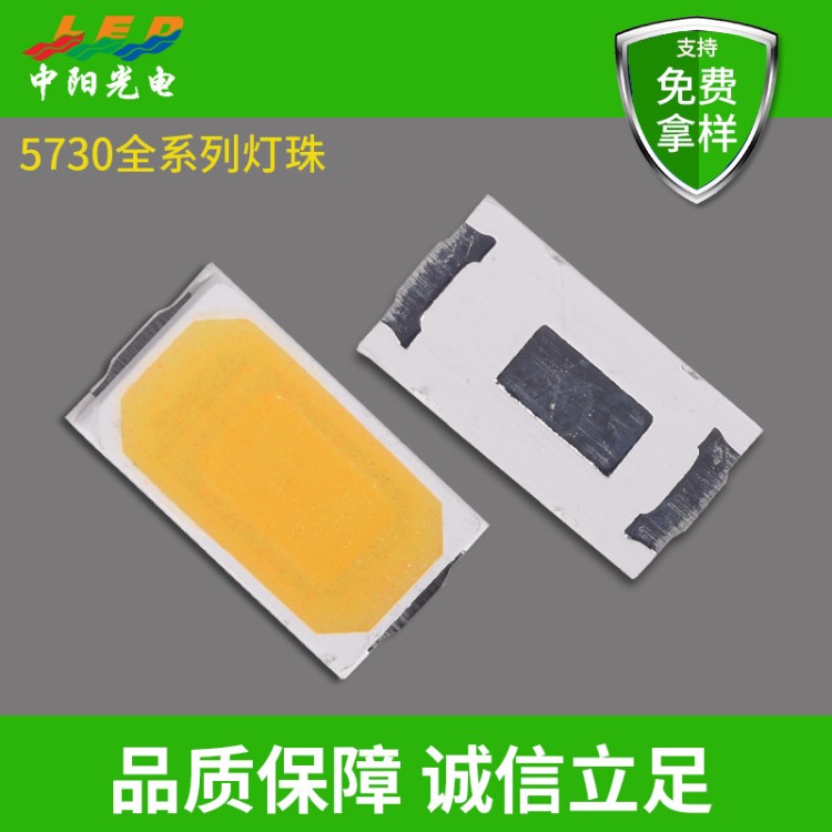 led灯珠0.5w 53-75lm显指80正暖白光高亮灯珠 5730贴片灯珠批发