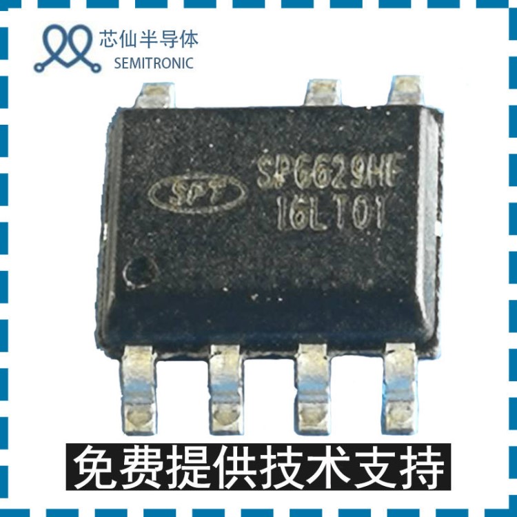 硅动力SP6629HF充电器开关电源控制芯片电源IC芯片20W