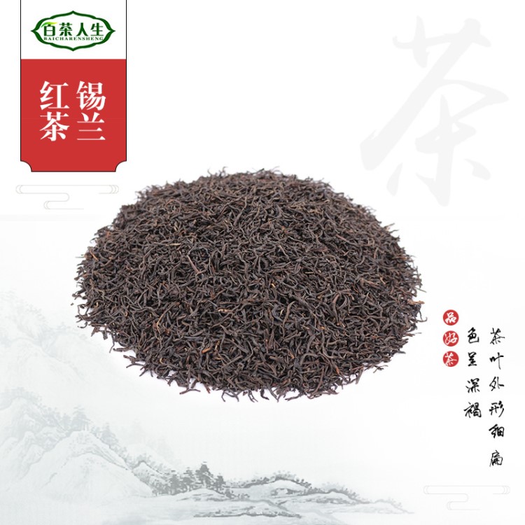 锡兰红茶 散装500g 奶茶店餐饮贡皇茶原料红茶 茶叶批发