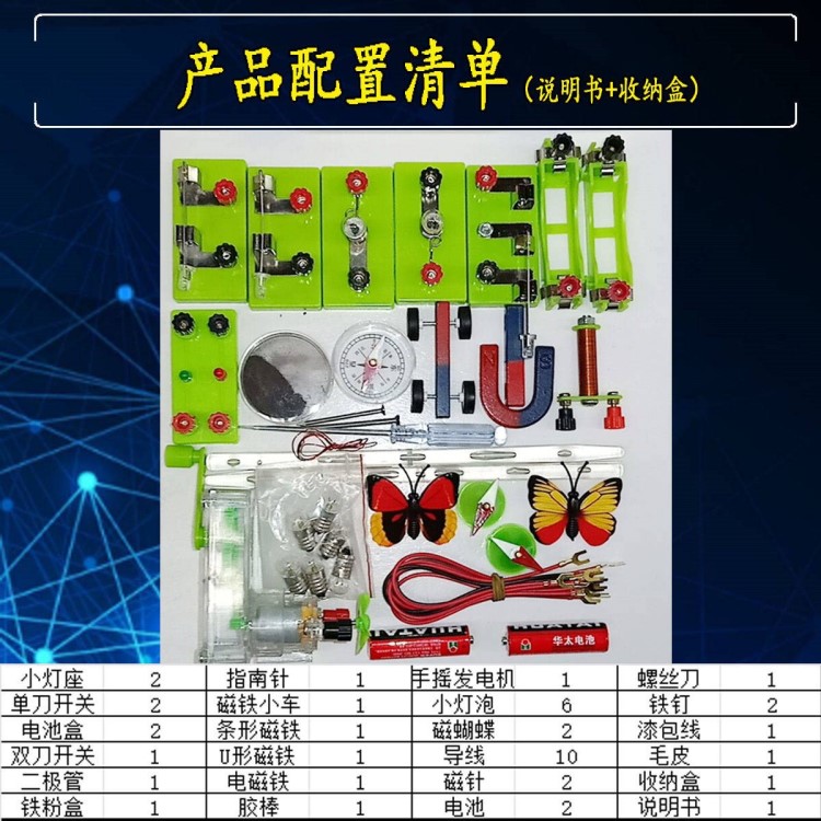 小学四年级下电路科学实验盒串并联电学小灯泡实验器材套装物理