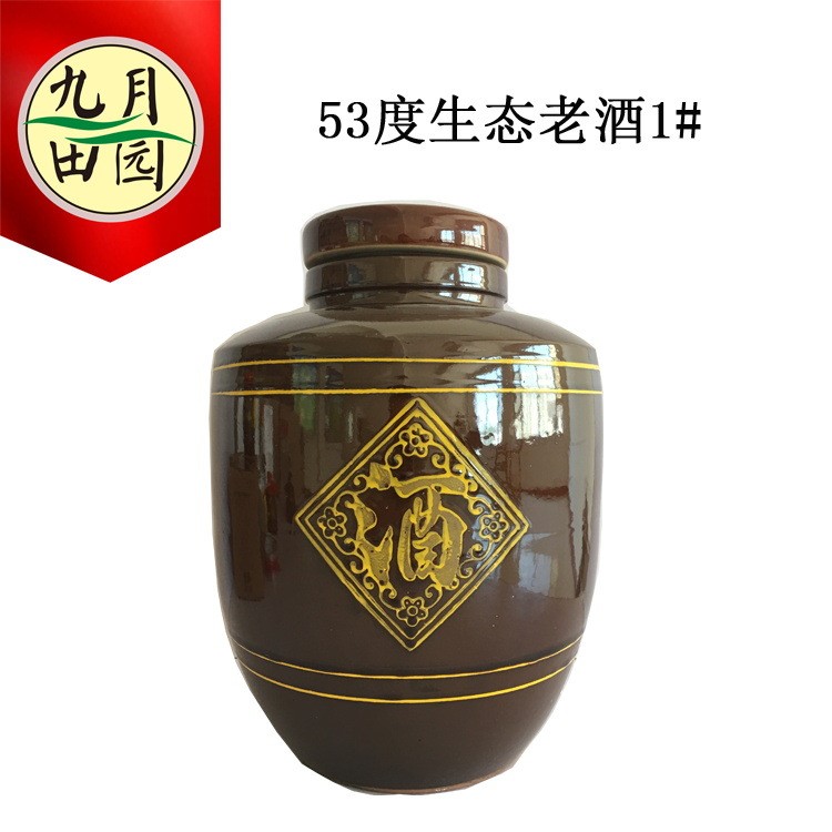 山西老酒 地缸发酵自然老熟陈味醇厚不添加送酒坛500mL 开发定制