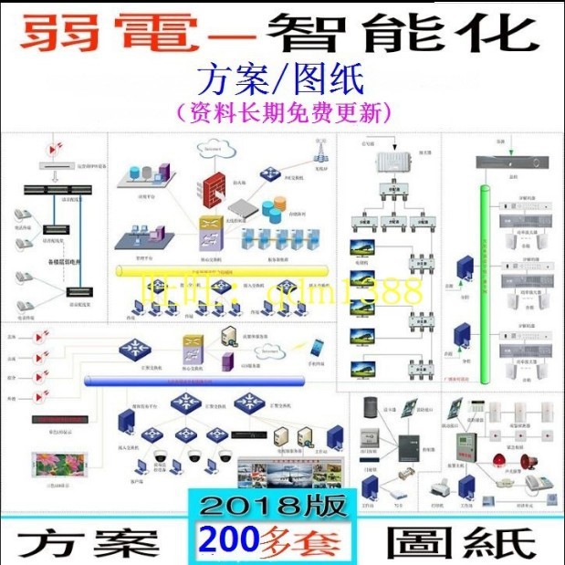 办公楼住宅建筑弱电智能电气化机电安装设计施工CAD图纸方案组织