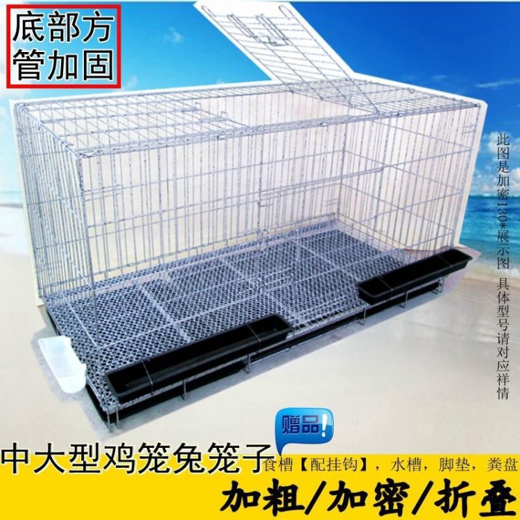 养宠物鸡鸭斑鸠兔子鸽笼子家用大号关鸡鸭铁笼包邮清仓不锈钢