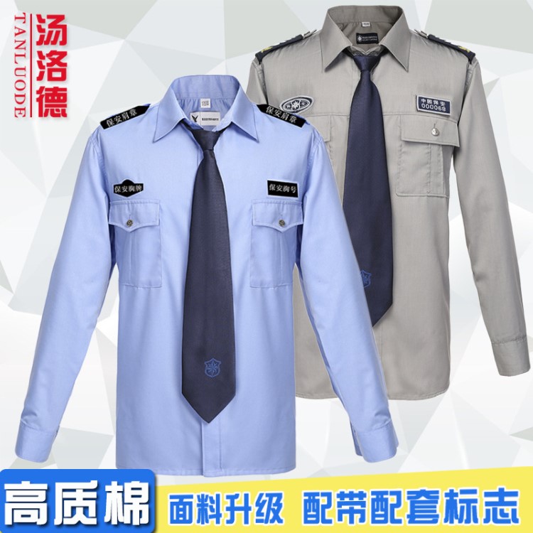 保安制服夏天短袖薄款棉衣服夏装保安服工作服长袖春秋冬套装男