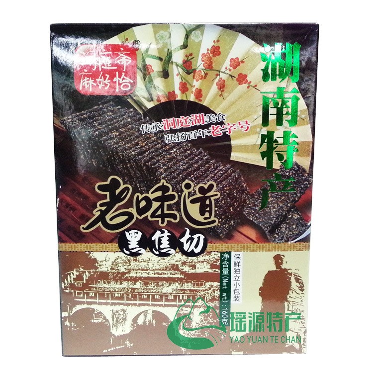 湖南沅江特产 洞庭斋160g老味道黑焦切 黑芝麻 休闲零食糕点小吃