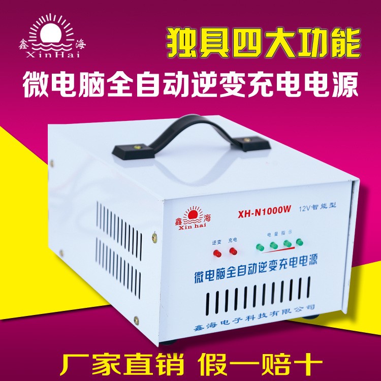 12v汽车电瓶带充电逆变一体机家用12v转220v1000W大功率逆变器铜