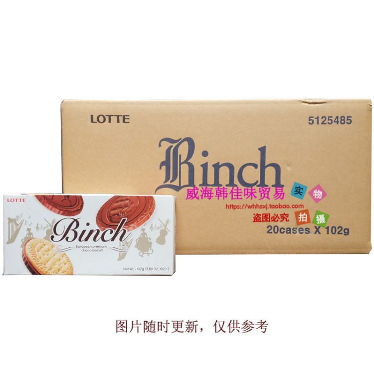 韩国原装食品乐天宾驰宾士Binch巧克力夹心饼干整箱批发20盒