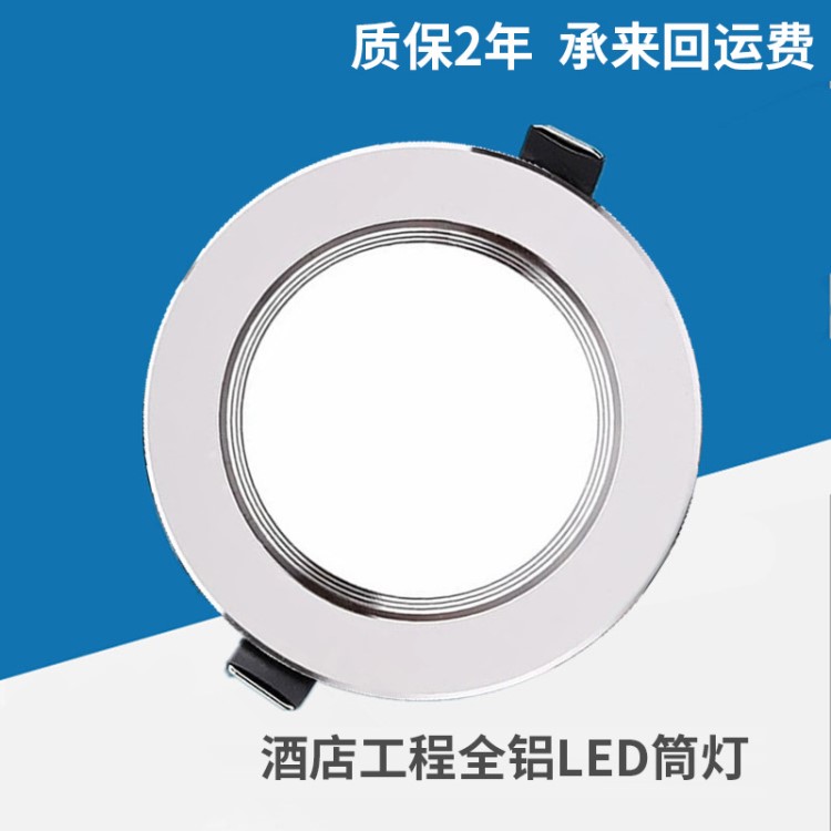 LED灯具 5W7W9w12W15W18W 24W 厂家直销 桶灯 4寸6寸8寸 筒灯LED