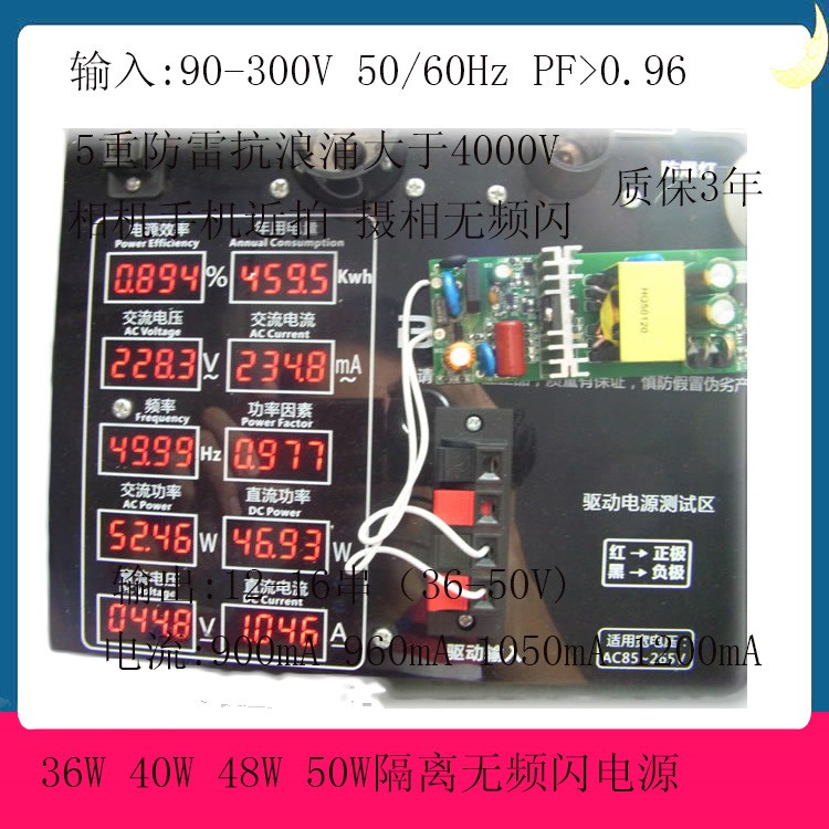 大功率电源 36W 48W 50W无频闪LED电源  隔离无频闪 无频闪电源