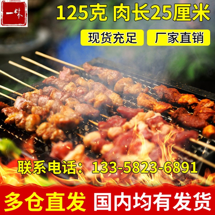 130克羊油大肉串 烧烤肉串 烧烤肉串批发 烧烤食材 冷冻肉串