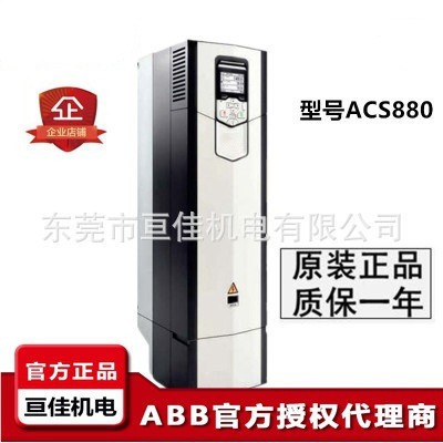 ABB原装变频器ACS880-07-0460A-5柜式单传动315KW现货