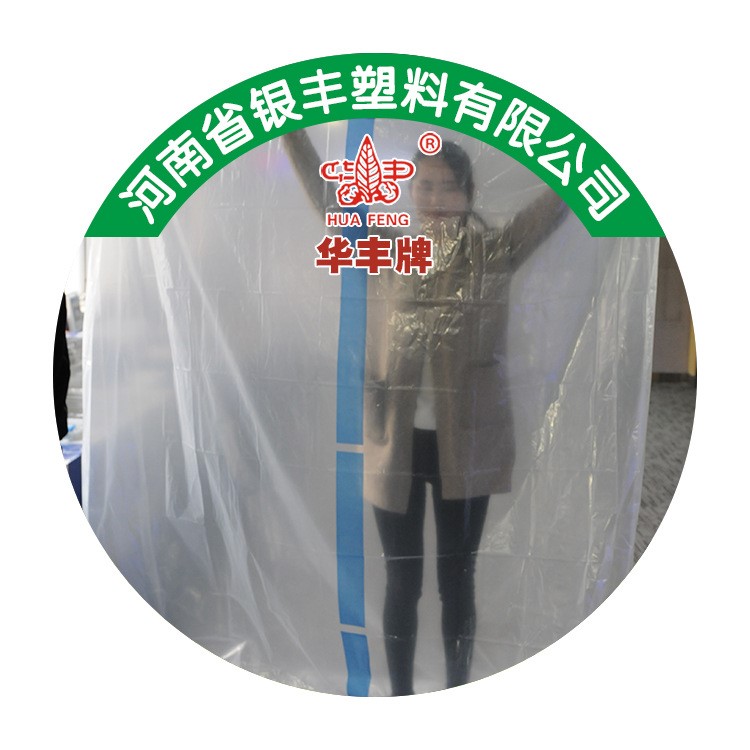 供应河南省周口市防尘防雨7米宽平口袋塑料包装袋卫生纸包装袋